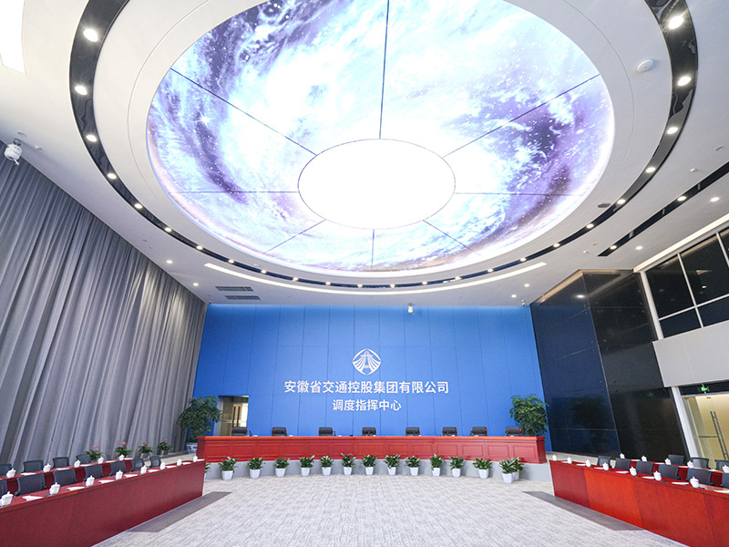 亚美国际集团调度指挥中心项目