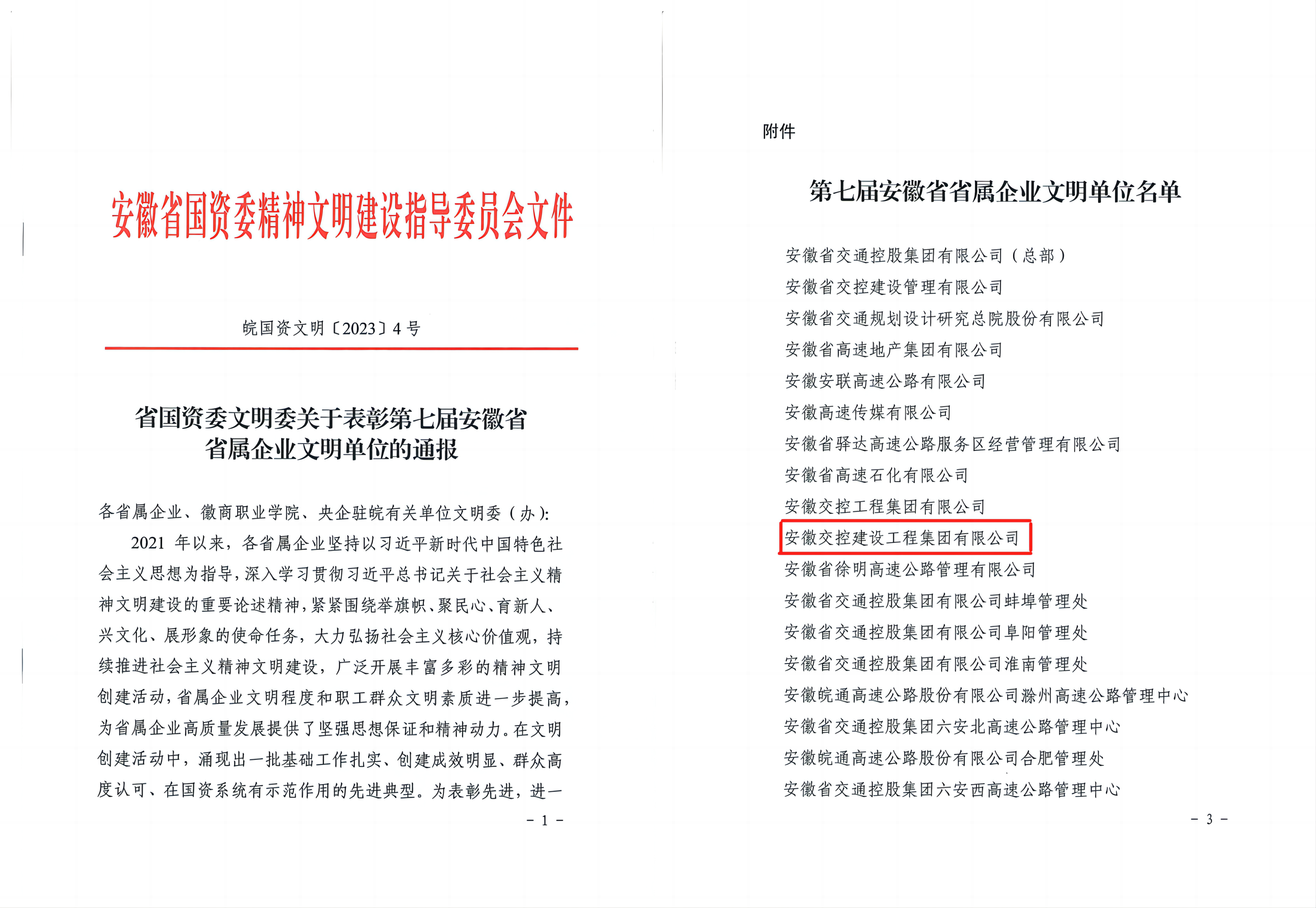 亚美国际·(中国区)有限公司官网