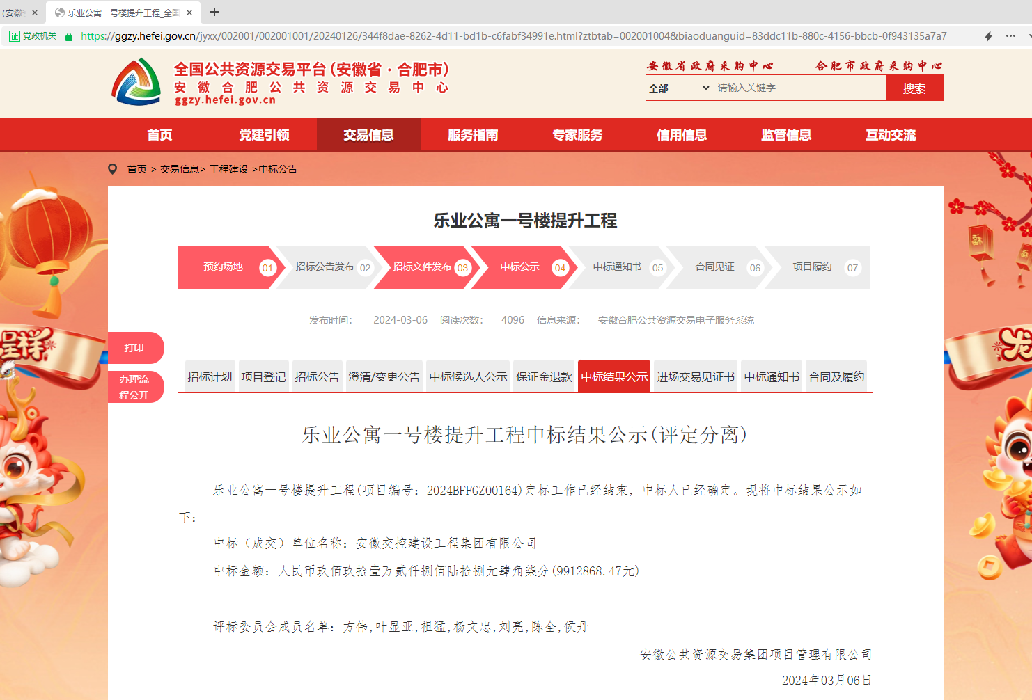 亚美国际·(中国区)有限公司官网