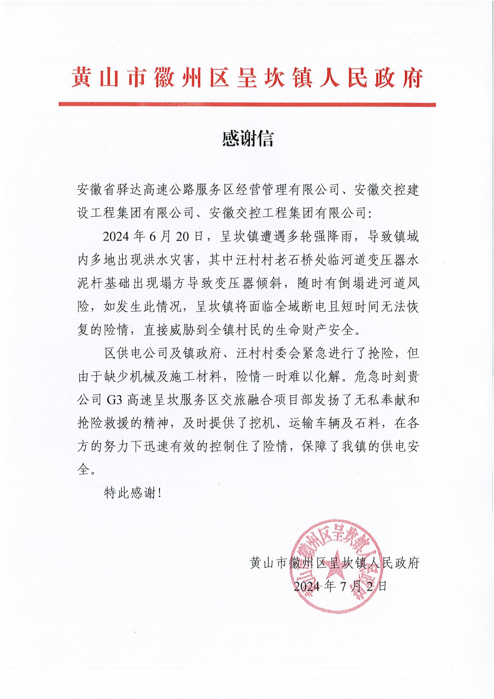 亚美国际·(中国区)有限公司官网