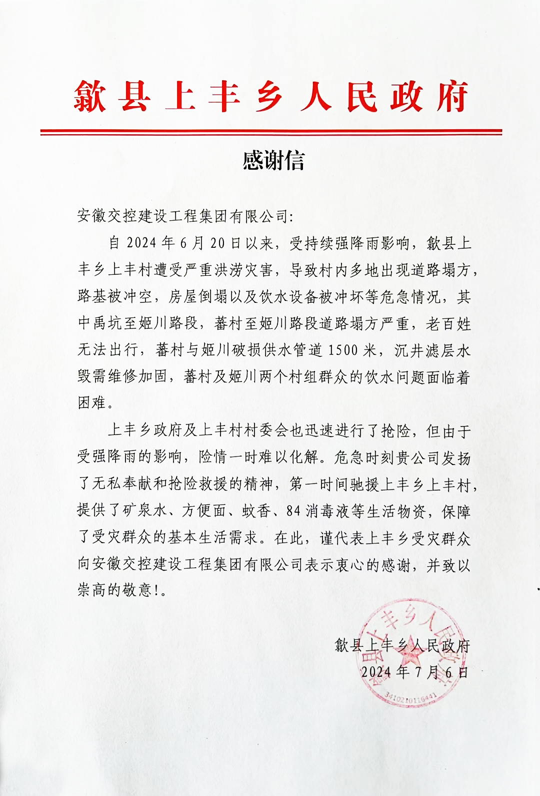 亚美国际·(中国区)有限公司官网