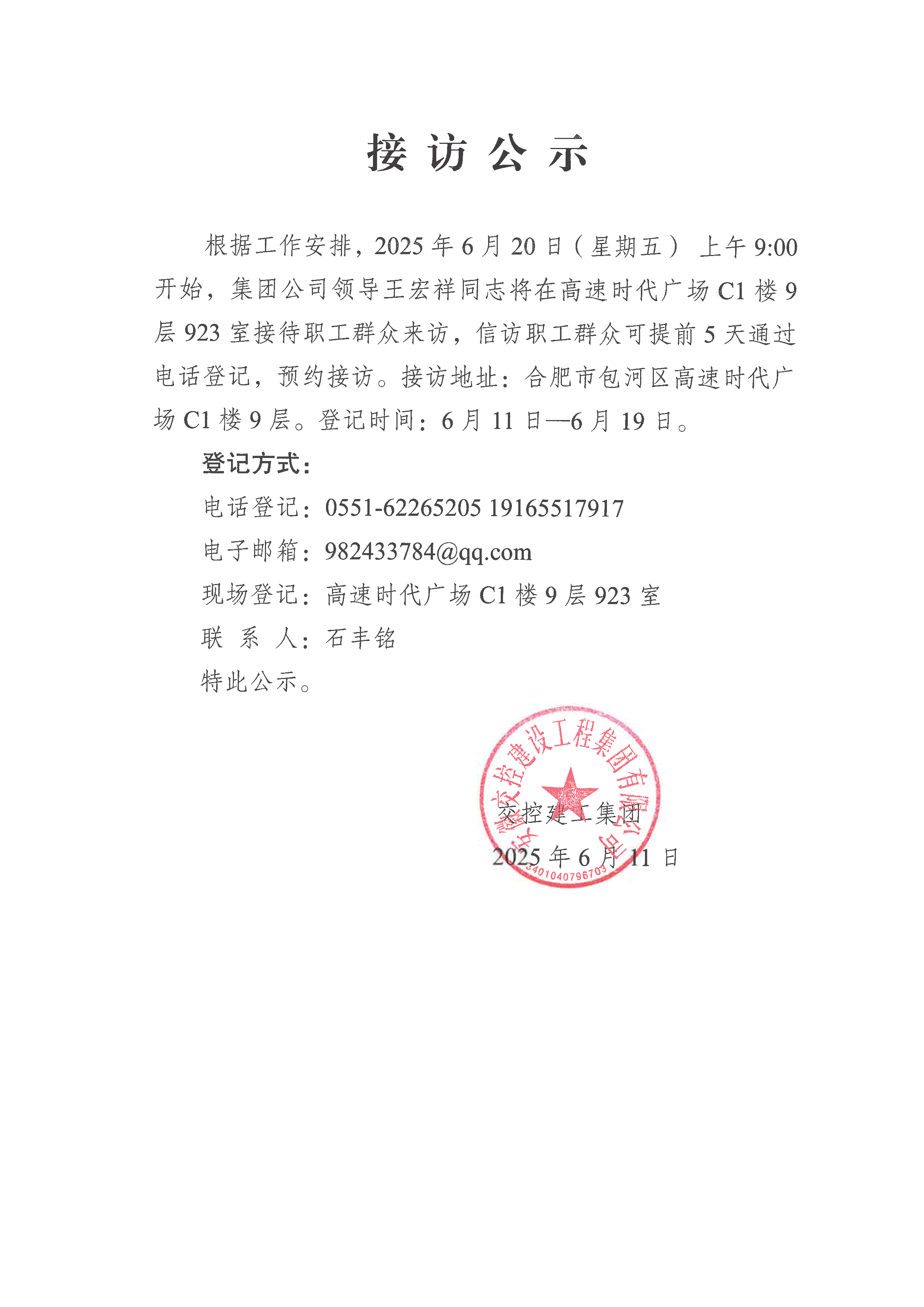 亚美国际·(中国区)有限公司官网